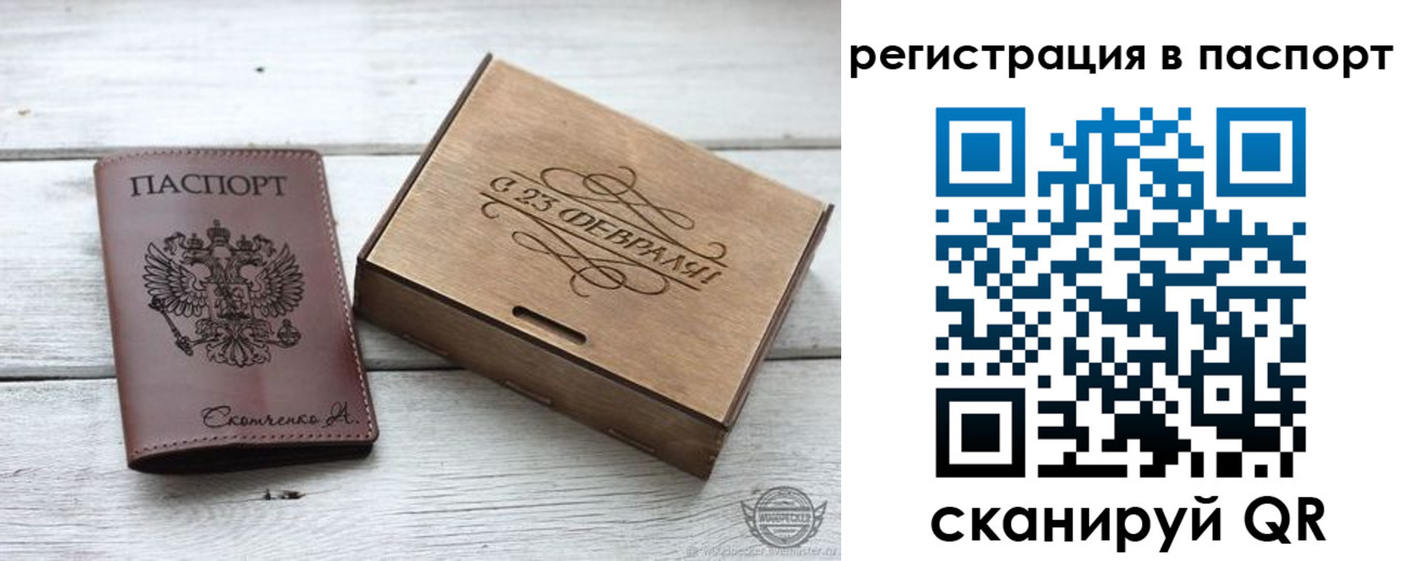 временная регистрация поиск в Енисейске
